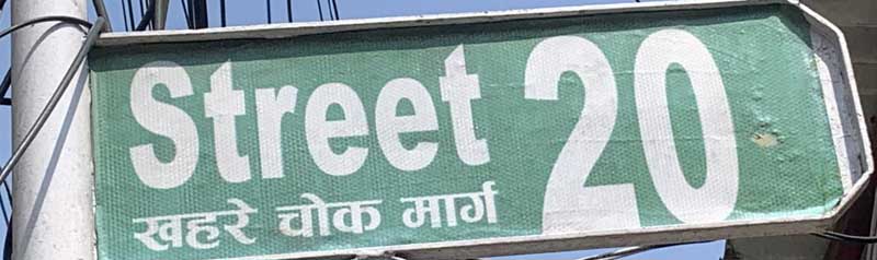 Street 20, Lakeside Pokhara