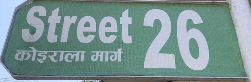 Street 26, lakeside