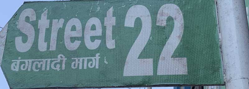 Street 22, Lakeside